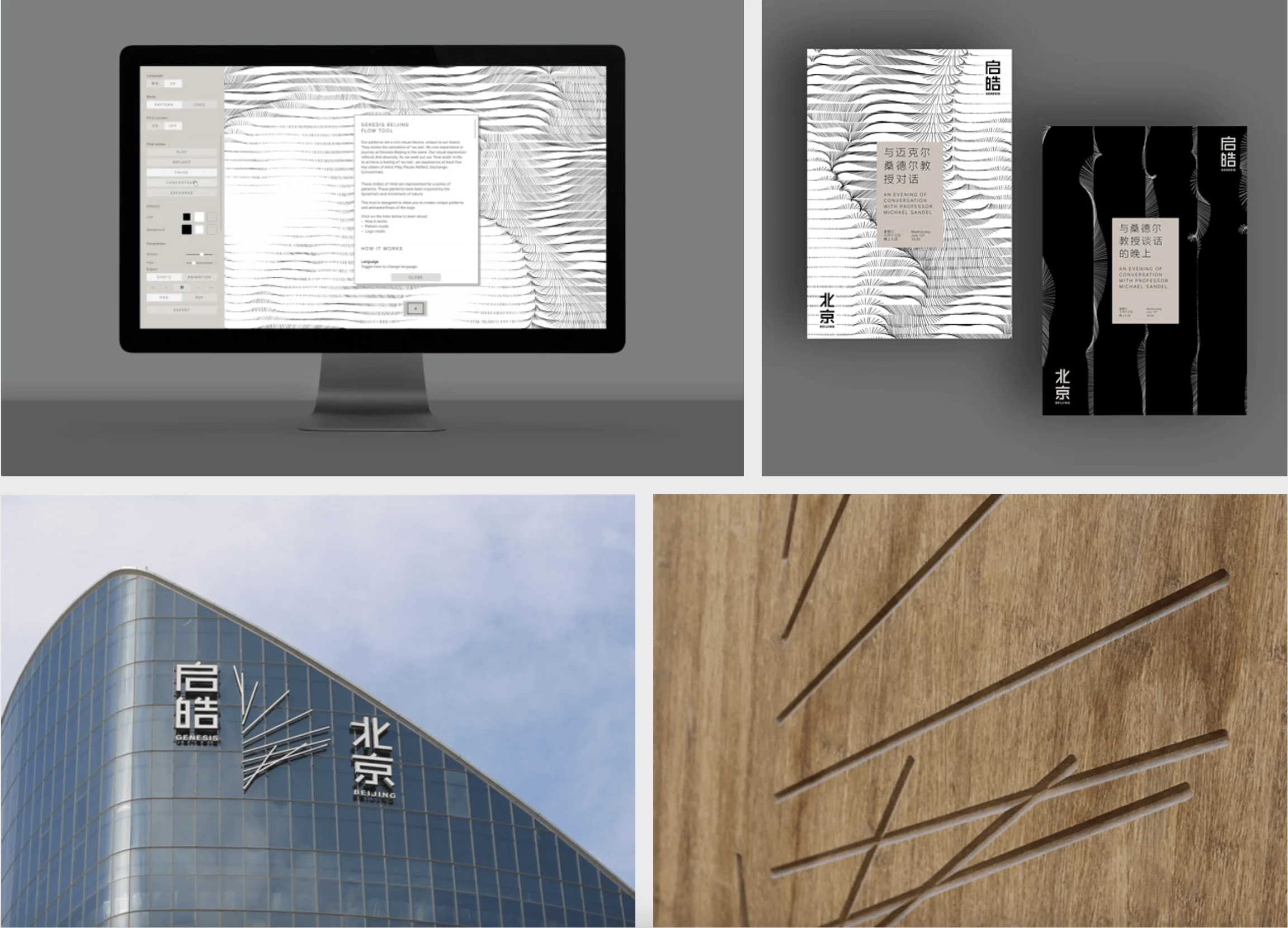 Plusieurs écrans montrant le potentiel du générative branding